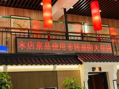 -玉华台饭庄·淮扬菜·烤鸭(望京店)