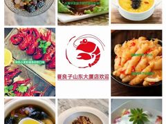 -华夏良子·足道SPA艾灸(山东大厦店)