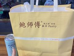 -鲍师傅糕点(观前街店)