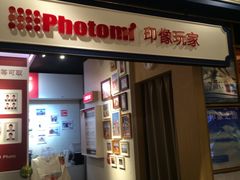 -方快-照相馆(长泰广场店)