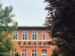 -青岛啤酒博物馆