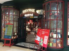 -西西弗书店&矢量咖啡(来福士广场店)