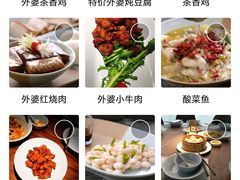 外婆小牛肉-外婆家(静安大悦城店)