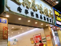-達揚原味燉品(文明路店)