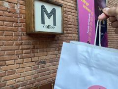 -大酉·M Coffee(北京美术馆店)