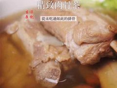 -东记肉骨茶(南阳路店)