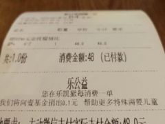 账单-乐凯撒披萨(蛇口花园城店)