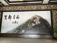 -丰都鬼城名山景区