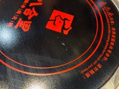 -八合里潮汕鲜牛肉火锅(福州万象城店)