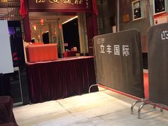 -西安饭庄(立丰国际店)