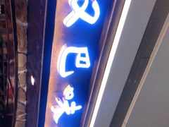 门面-汉巴味德(大悦城店)