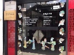 -七宝皮影艺术馆
