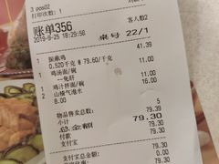 账单-振鼎鸡(福州路店)