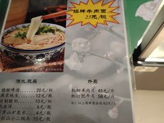 -南来顺饭庄·清真(南菜园店)