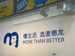 -麦德龙(浦东店)