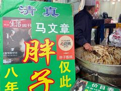 -马文章胖子甑糕(洒金桥店)