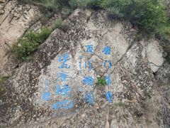 -雁门关景区
