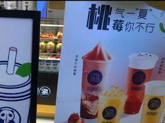 -茶百道(柏威年店)