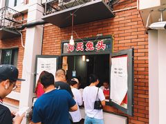-邓氏兔头