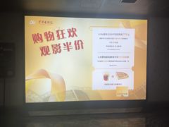 -首都电影院(金融街店 杜比全景声)