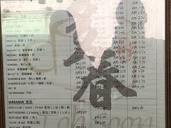 -多春茶室