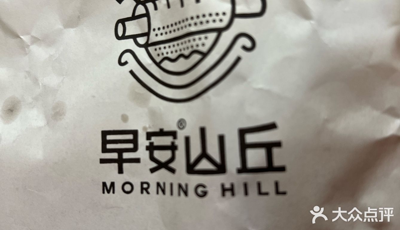 美味早餐