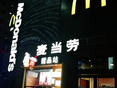 门面-麦当劳(西单明珠店)