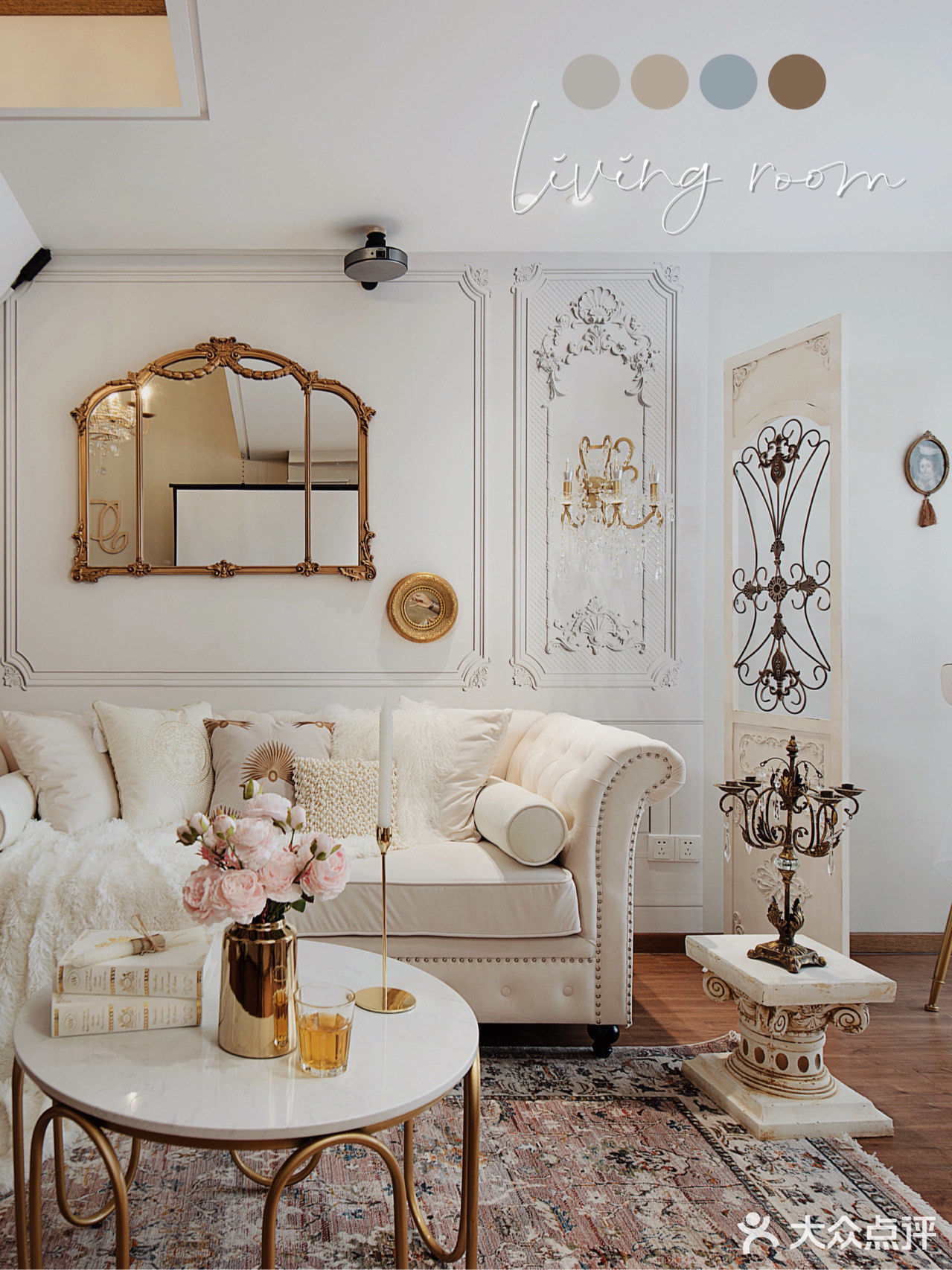 Design|超全的法式轻奢⚜️软装设计分享🦢