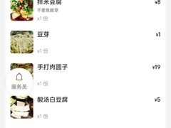 -笔记安顺夺夺粉火锅