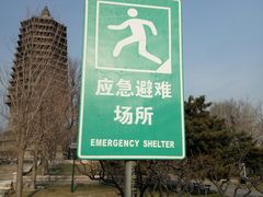 -玲珑塔公园