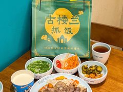 -古楼兰新疆抓饭(龙湖河西天街店)