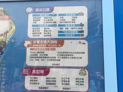 -华夏文旅海洋公园