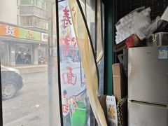 -涛涛面馆