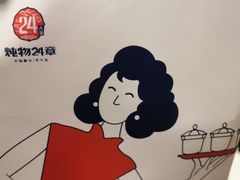 -炖物24章·顺时轻养茶(杭州保利时光里店)