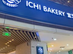 门面-CoCo都可(常德路店)