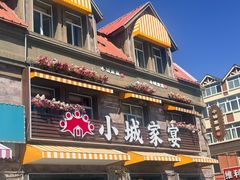 -小城家宴