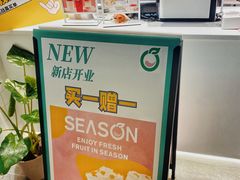 -肆季·鲜萃果粒汁