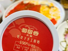 -蜀留香火锅·始于1999·原四川老火锅(白堤路店)