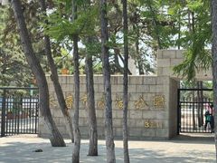 -长春市南湖公园