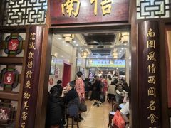 -南信牛奶甜品专家