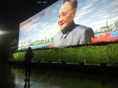 -荔枝公园-小平画像广场
