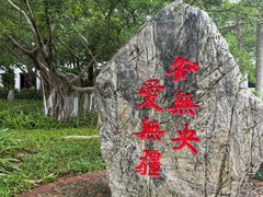 -厦门大学(思明校区)