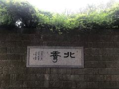 -杭州半山国家森林公园