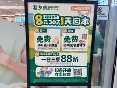 -老乡鸡(东方广场店)