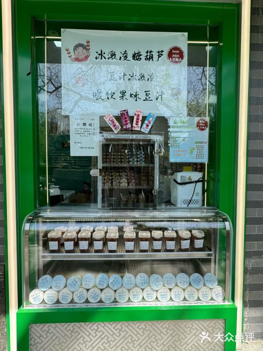 年记·兴顺斋 牛街清真熟食小吃店图片