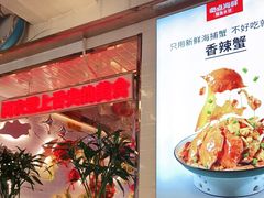 -必点海鲜·鲅鱼水饺(鞍山西道店)