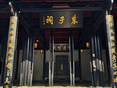 -白鹿洞书院
