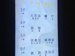 -天源宝石浴宫(和平店)