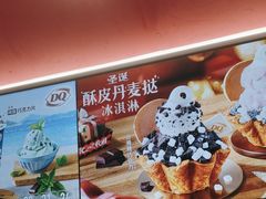 -DQ·蛋糕·冰淇淋(五棵松万达店)