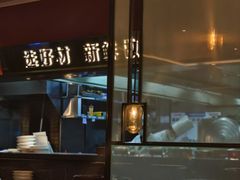 -阿庄新豫菜(通泰路店)